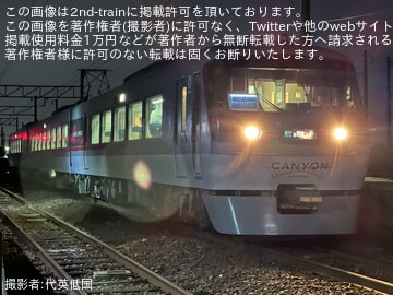 【地鉄】20020形「キャニオンエキスプレス」を使用した「お花火電車」を運行