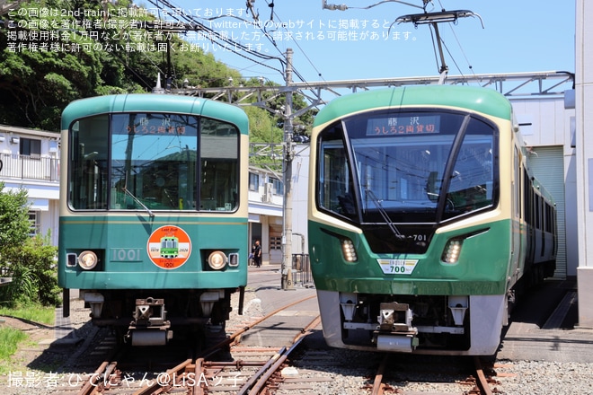 【江ノ電】極楽寺検車区で新型700形撮影会開催 1001号との並びを展示 - 極楽寺検車区にて撮影