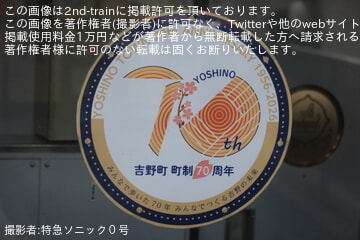 by特急ソニック０号