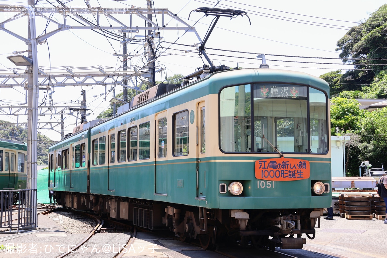 【江ノ電】極楽寺検車区で新型700形撮影会開催 1001号との並びを展示の拡大写真