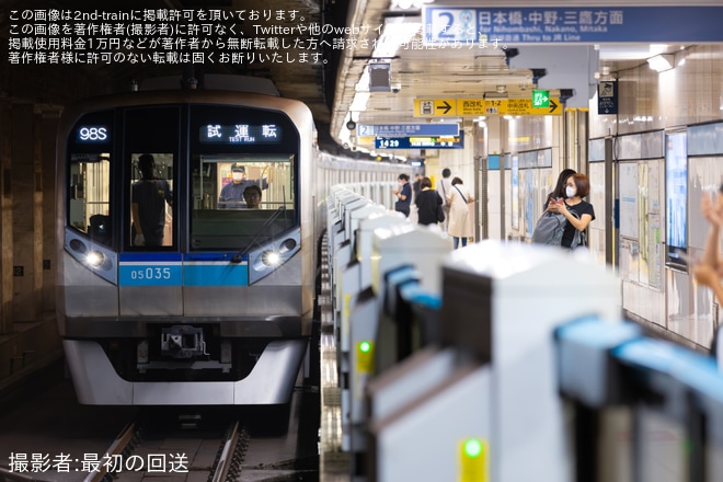 【メトロ】05系05-135Fが深川工場を出場し試運転（2枚目）
