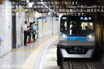 【メトロ】05系05-135Fが深川工場を出場し試運転