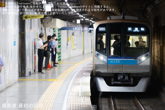 【メトロ】05系05-135Fが深川工場を出場し試運転（1枚目）