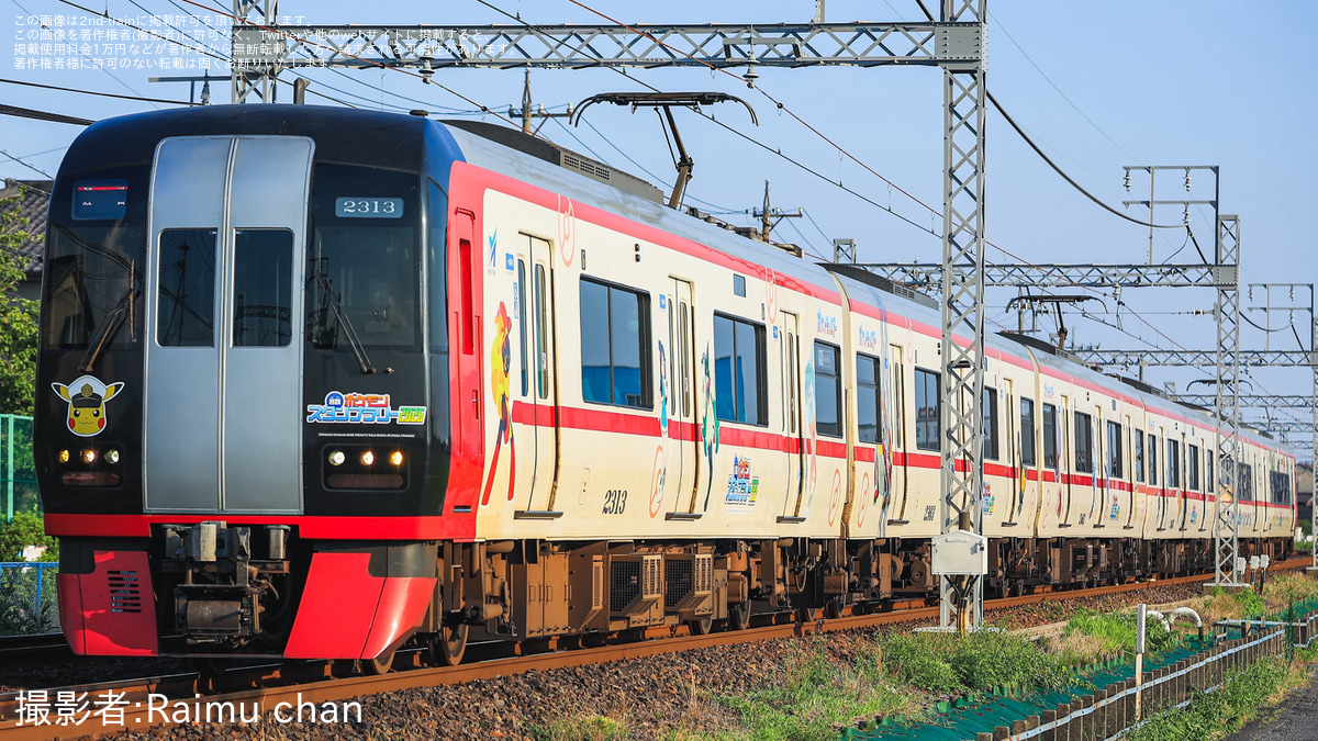 名鉄】2200系2213F「ポケモンラッピングトレイン」運行 |2nd-train鉄道