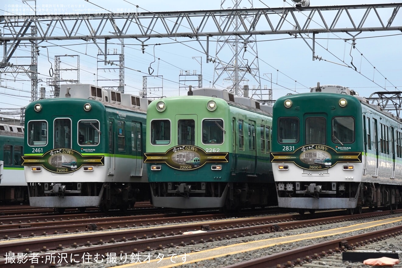 【京阪】愛されて62周年!2200系淀車庫撮影会の拡大写真