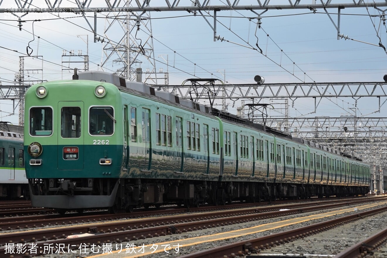 【京阪】愛されて62周年!2200系淀車庫撮影会の拡大写真