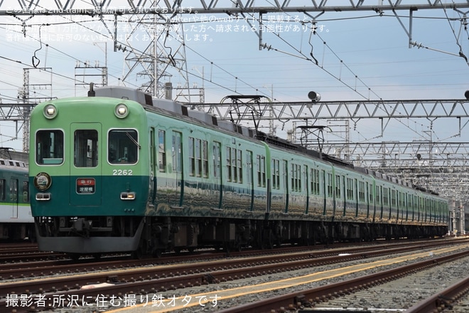 【京阪】愛されて62周年!2200系淀車庫撮影会を淀車庫で撮影した写真