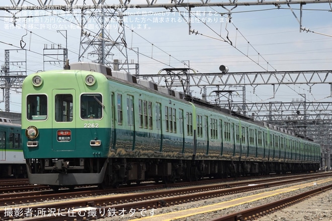 【京阪】愛されて62周年!2200系淀車庫撮影会を淀車庫で撮影した写真
