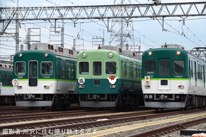 【京阪】愛されて62周年!2200系淀車庫撮影会を淀車庫で撮影した写真