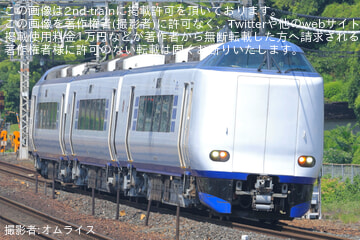 【JR西】271系HA656編成 吹田総合車両所本所出場試運転
