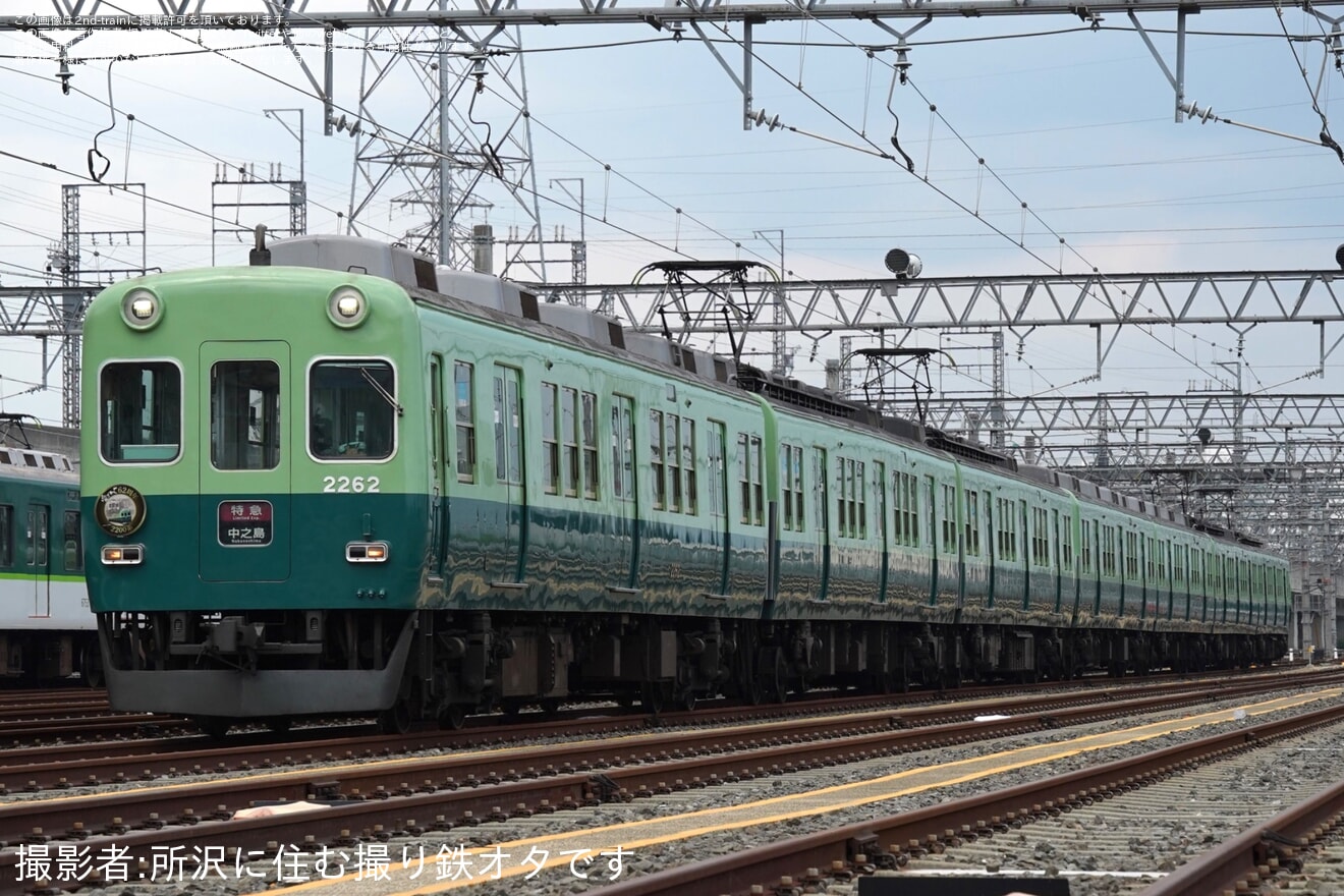 【京阪】愛されて62周年!2200系淀車庫撮影会の拡大写真