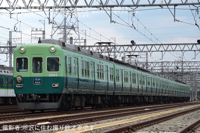 【京阪】愛されて62周年!2200系淀車庫撮影会を淀車庫で撮影した写真
