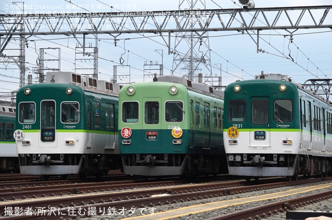 【京阪】愛されて62周年!2200系淀車庫撮影会を淀車庫で撮影した写真