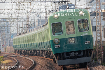 【京阪】京阪電車2200系・2400系・2600系各車両周年記念ヘッドマーク掲出