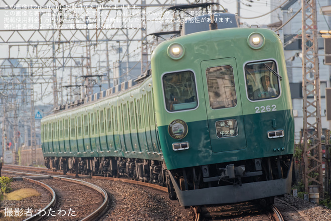【京阪】京阪電車2200系・2400系・2600系各車両周年記念ヘッドマーク掲出を光善寺～香里園間で撮影した写真