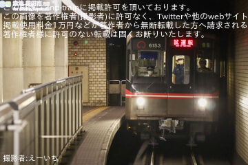 【名市交】6050形6153H日進工場出場試運転