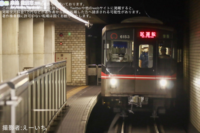 【名市交】6050形6153H日進工場出場試運転を塩釜口駅で撮影した写真