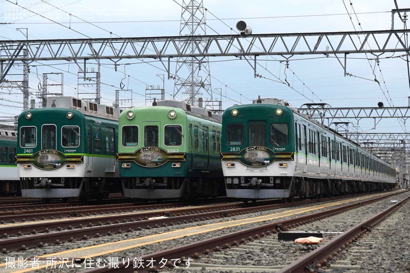 【京阪】愛されて62周年!2200系淀車庫撮影会の拡大写真