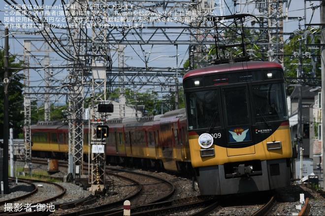 【京阪】8009Fに「京阪HD・台北メトロ友好連携協定1周年」記念ヘッドマークを不明で撮影した写真