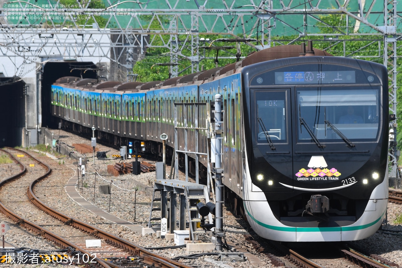 【東急】2020系ラッピング車両「GREEN LIFESTYLE TRAIN」運行開始の拡大写真