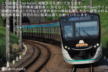 【東急】2020系ラッピング車両「GREEN LIFESTYLE TRAIN」運行開始