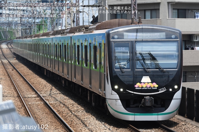 【東急】2020系ラッピング車両「GREEN LIFESTYLE TRAIN」運行開始を不明で撮影した写真
