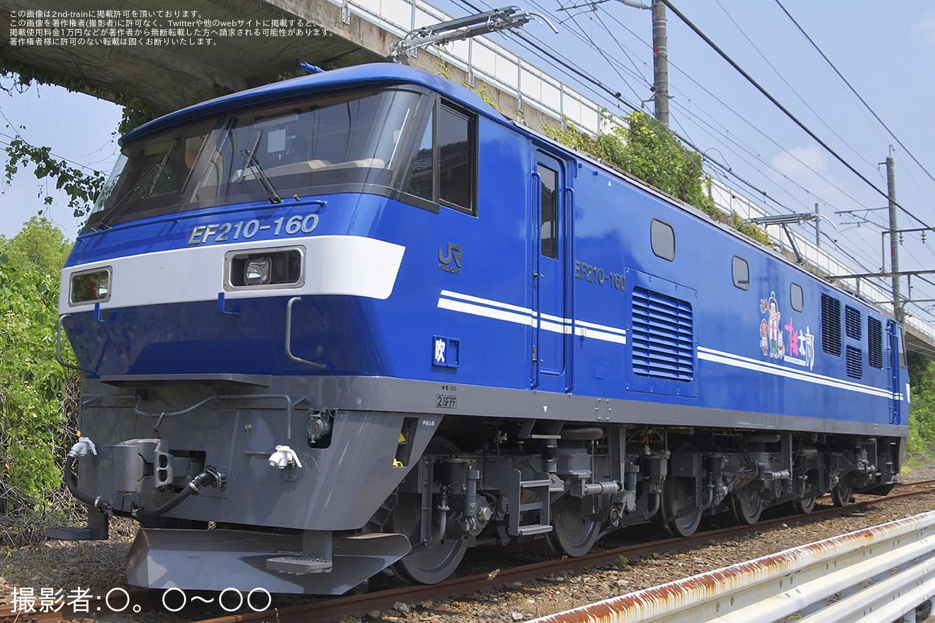【JR貨】EF210-160が広島車両所で全般検査を終え構内試運転の拡大写真