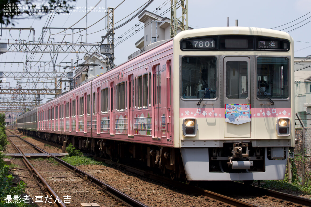 【京王】7000系7801F+7703F若葉台へ回送の拡大写真
