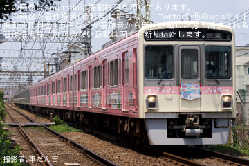 【京王】7000系7801F+7703F若葉台へ回送
