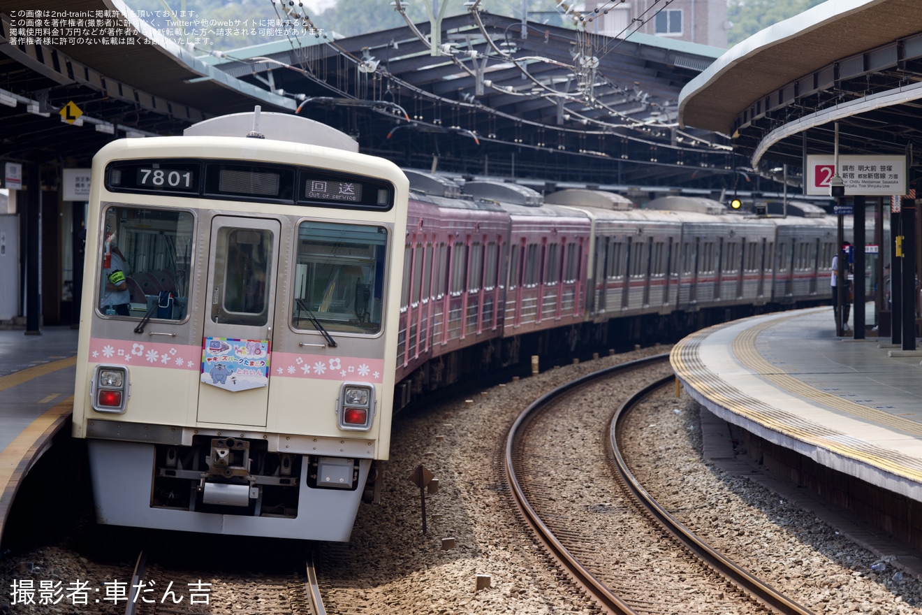 【京王】7000系7801F+7703F若葉台へ回送の拡大写真