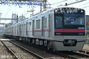【京成】3000形3040編成が宗吾車両基地を出場し試運転