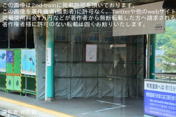 【神鉄】谷上駅にてエレベーター工事が進行中