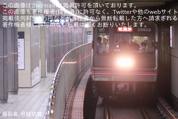 【大阪メトロ】25系25602F 緑木検車場出場に伴うATO調整試運転