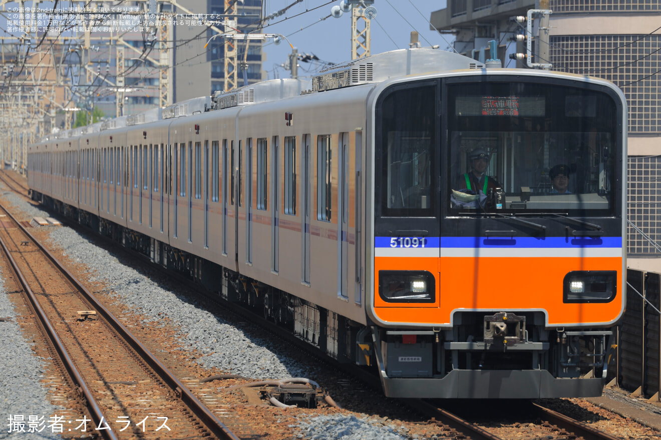 【東武】50090型51091F 南栗橋工場出場試運転の拡大写真