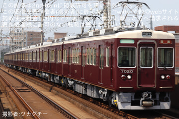 【阪急】7000系7020Fが正雀工場から西宮車庫へ返却回送
