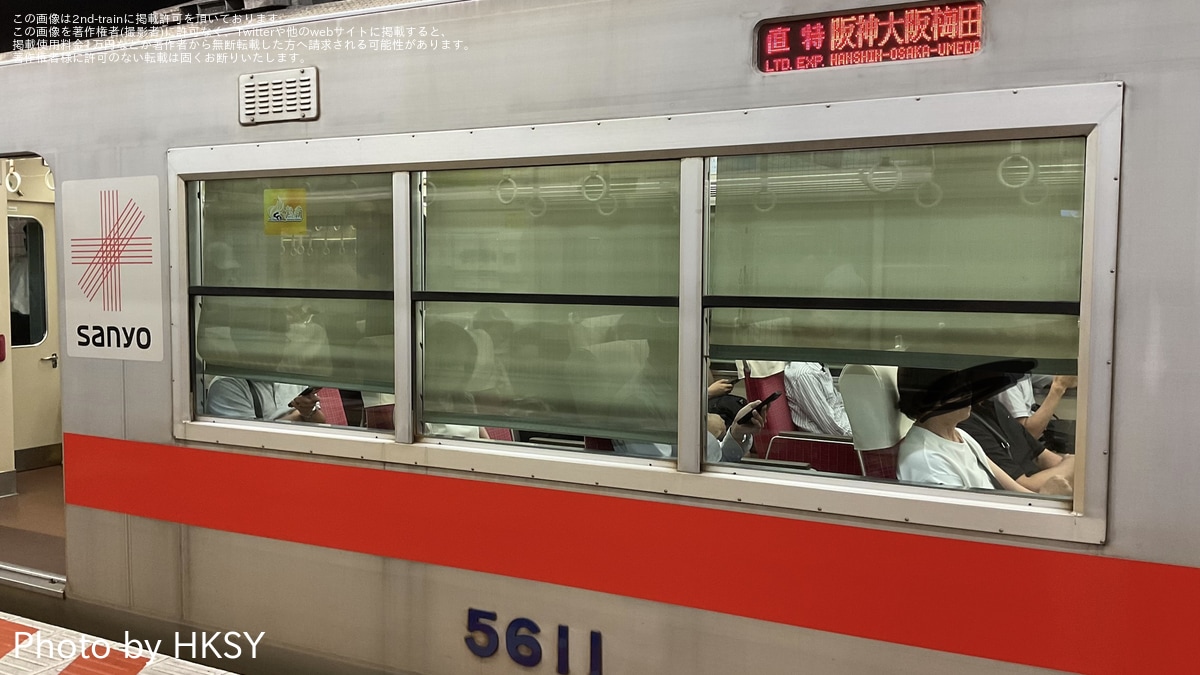 山陽】5000系5022Fの側面行先表示器が3色LED化 |2nd-train鉄道ニュース