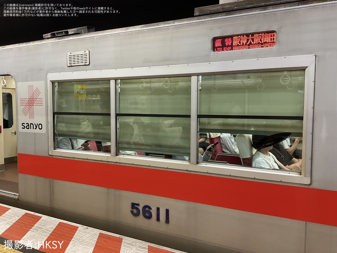 【山陽】5000系5022Fの側面行先表示器が3色LED化の拡大写真