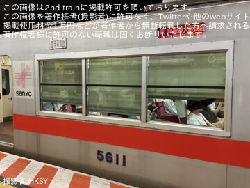【山陽】5000系5022Fの側面行先表示器が3色LED化