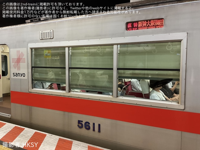 【山陽】5000系5022Fの側面行先表示器が3色LED化を高速神戸駅で撮影した写真