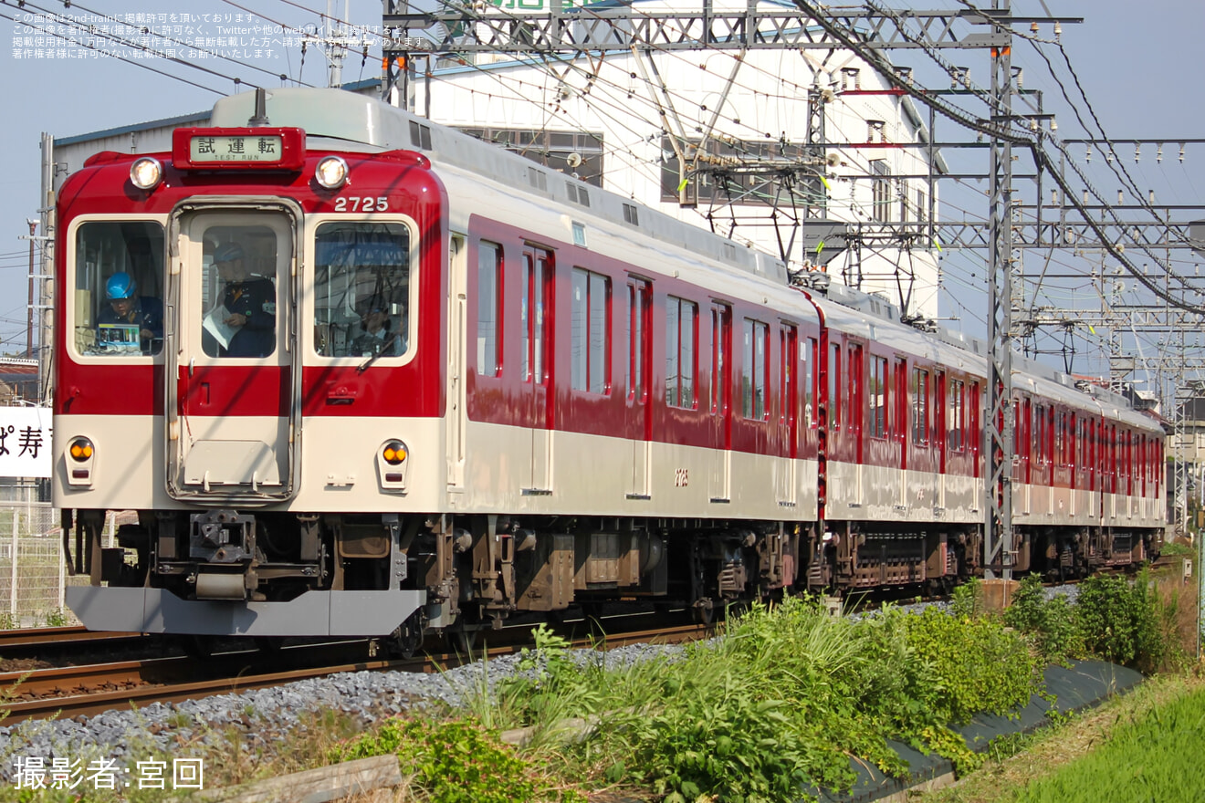 【近鉄】2610系X25 五位堂検修車庫出場試運転の拡大写真