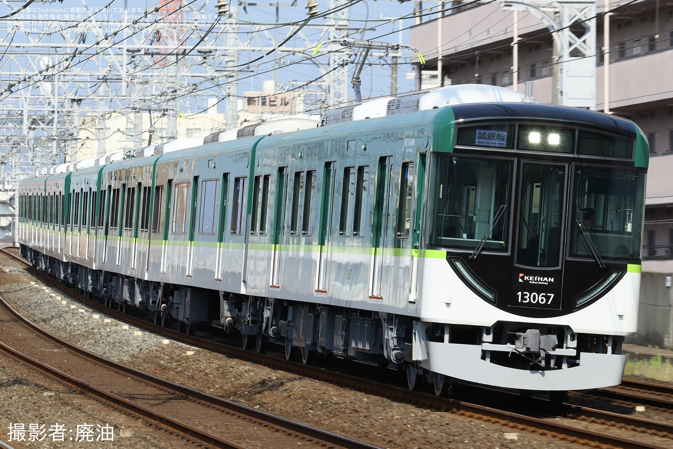 【京阪】13000系13017Fが竣工試運転の拡大写真