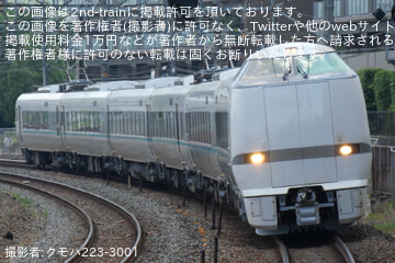 【JR西】289系HD601編成吹田総合車両所本所出場試運転