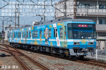 【遠鉄】2000形2001Fが西鹿島出場試運転