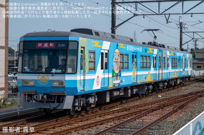 【遠鉄】2000形2001Fが西鹿島出場試運転（2枚目）