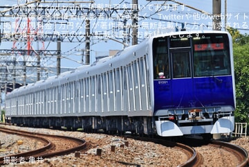 【東武】90000系91001Fが約2か月ぶりに本線試運転