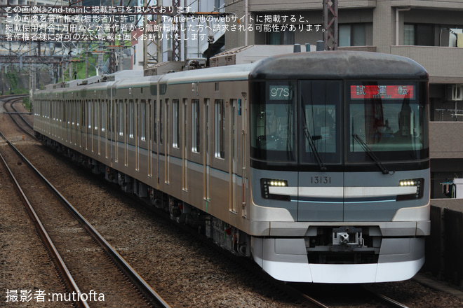 【メトロ】13000系13131F鷺沼工場出場試運転(202607) - あざみ野駅にて撮影
