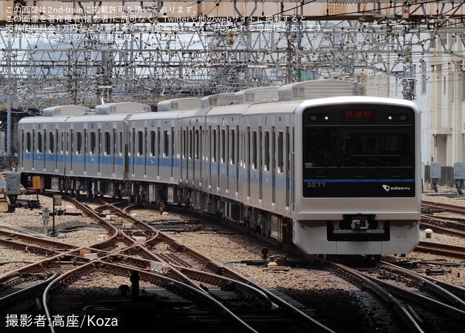 を相模大野駅で撮影した写真