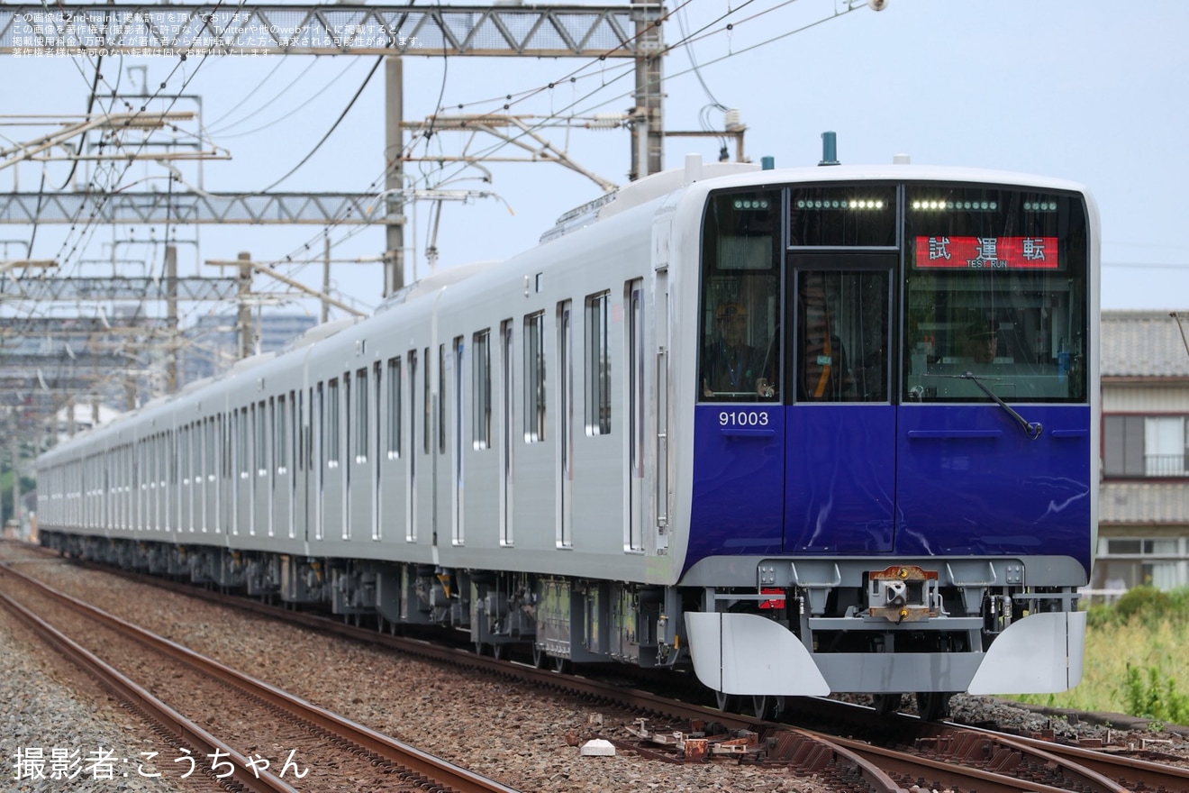 【東武】90000系91003Fが公式試運転の拡大写真