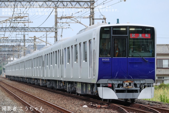 【東武】90000系91003Fが公式試運転（1枚目）