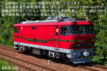 【名鉄】EL120形121号機が舞木検査場出場試運転